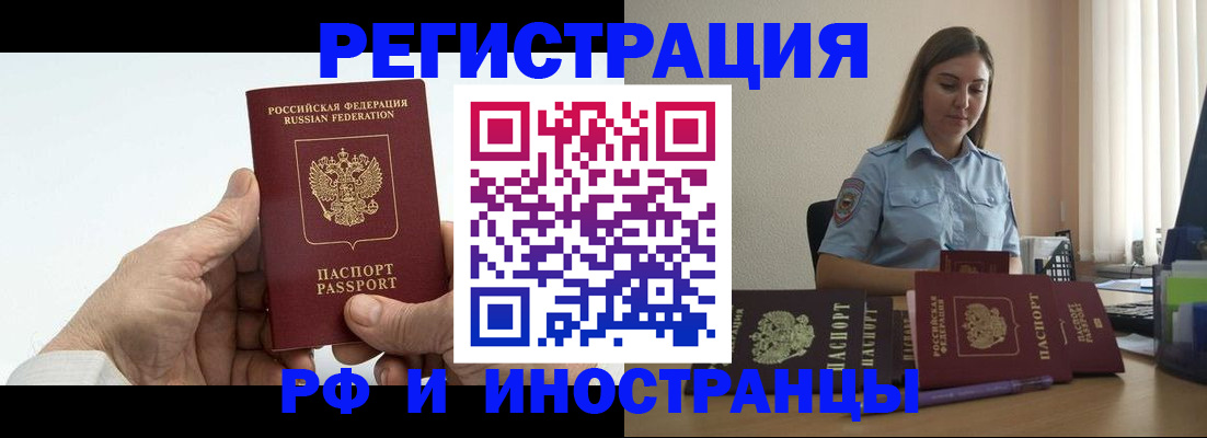 прописка от собственника в Дубовке