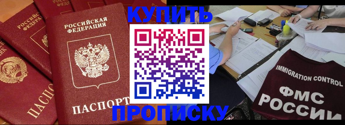 временная регистрация для всех в Дубовке